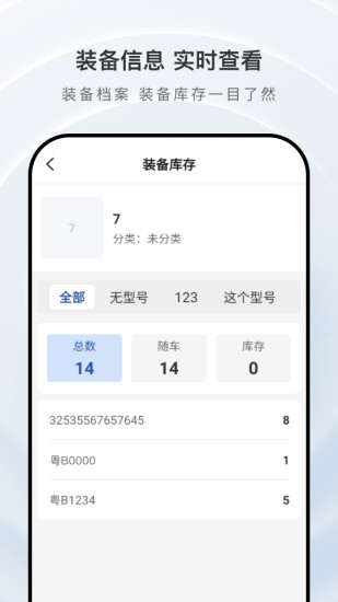 掌上庇虎截图