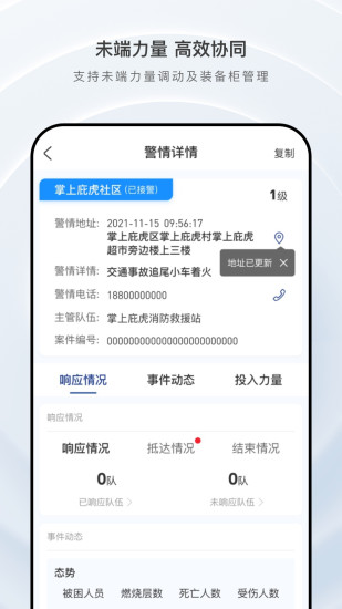掌上庇虎截图