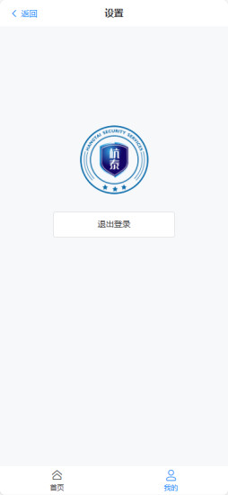 杭泰安保截图