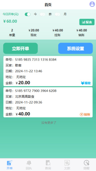 码上签截图