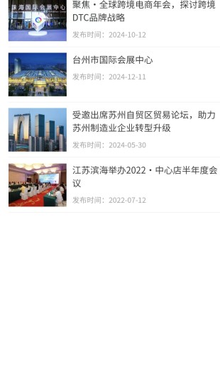 智惠护械截图