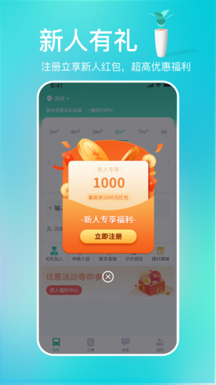 多多拉截图