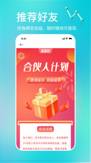 多多拉截图