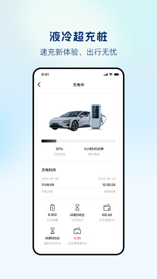 悦来电截图