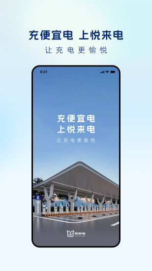 悦来电截图