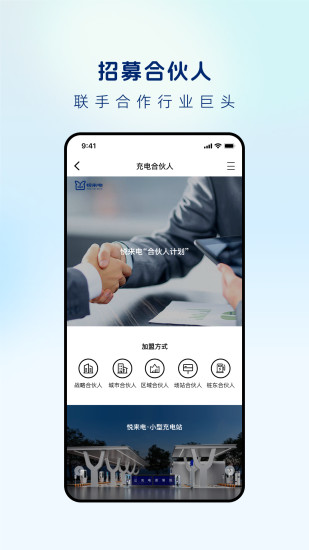 悦来电截图