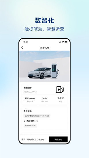 悦来电截图
