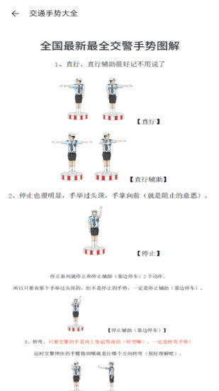 交管违章查询截图