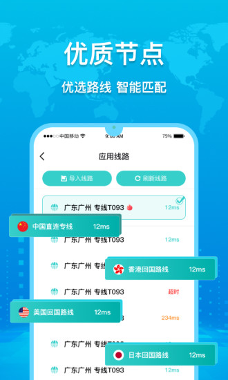 GOTOCN截图