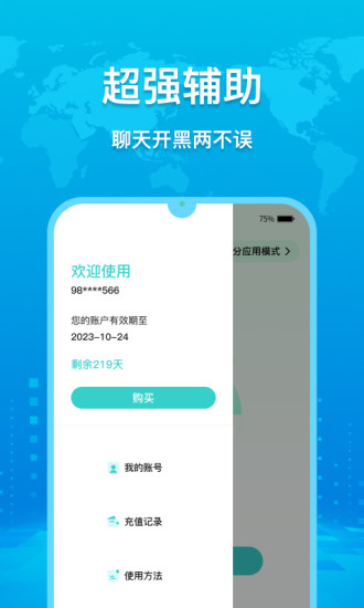 GOTOCN截图