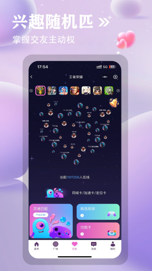 小嗒组队截图