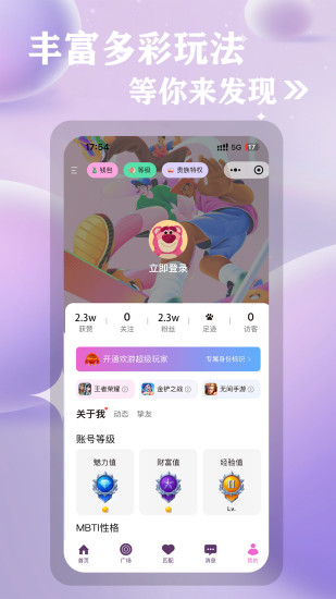 小嗒组队截图