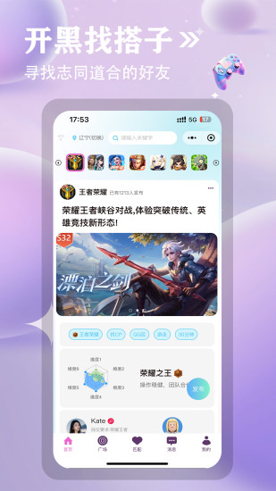 小嗒组队截图