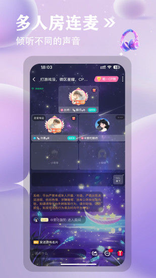 小嗒组队截图