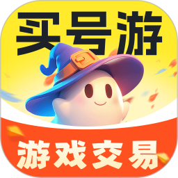 买号游