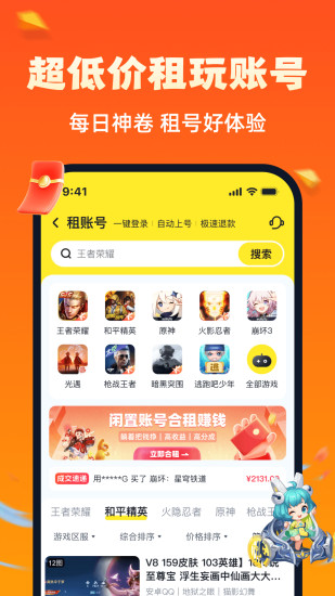 买号游截图