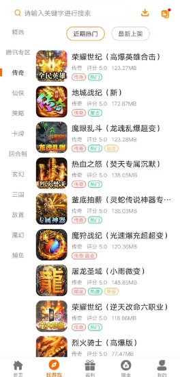 开元互娱截图