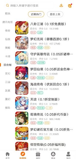 开元互娱截图