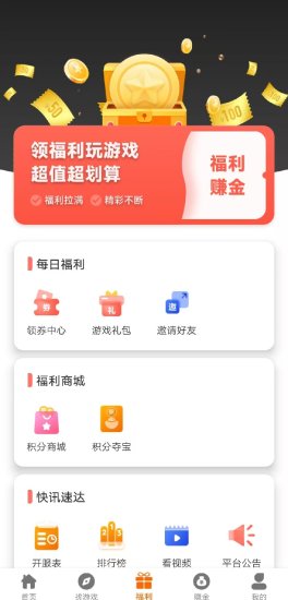 开元互娱截图