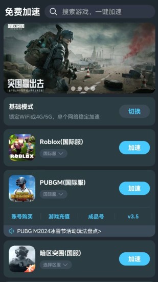 旗鱼加速器截图