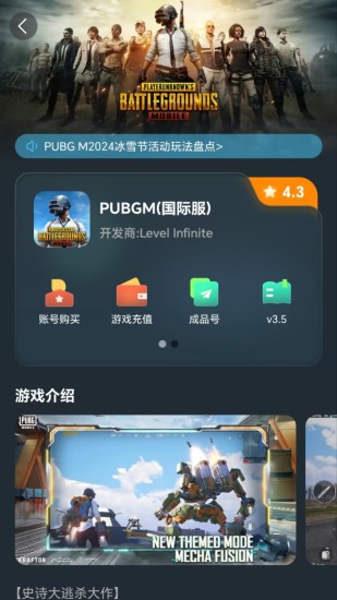 旗鱼加速器截图