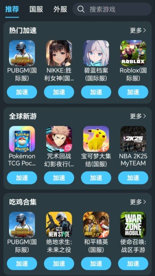 旗鱼加速器截图