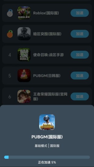 旗鱼加速器截图
