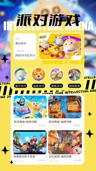 277助手截图