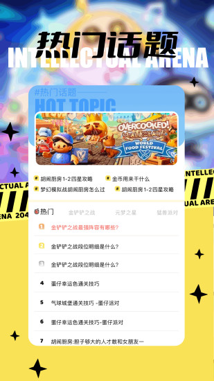 277助手截图