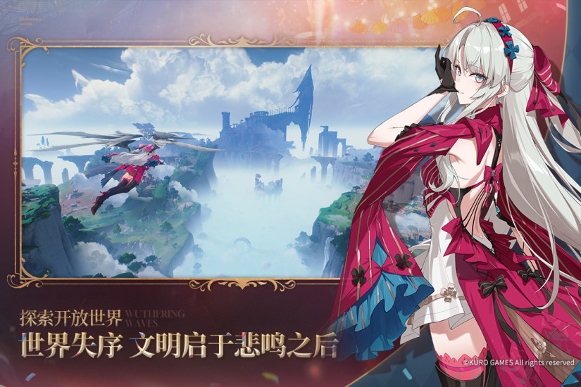 鸣潮截图