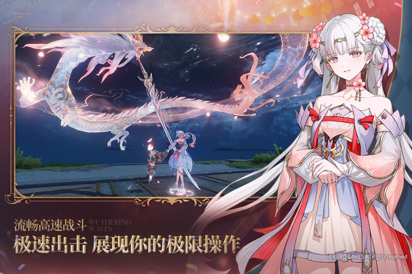 鸣潮截图
