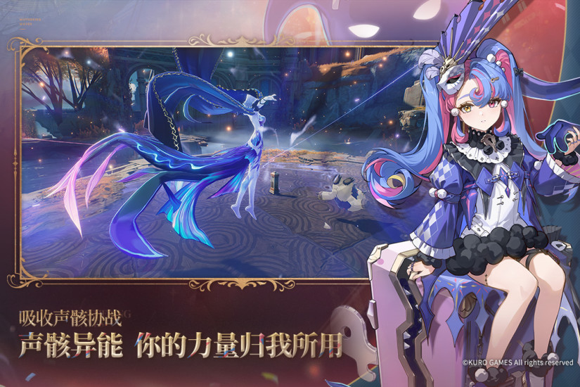 鸣潮截图