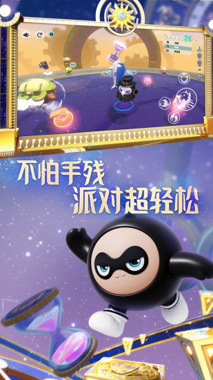 蛋仔派对-时之回响截图