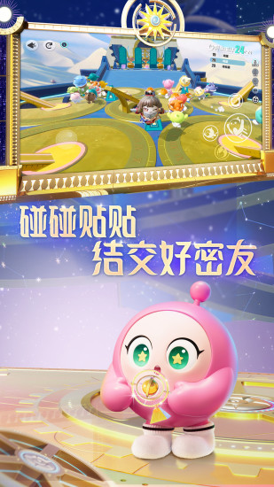 蛋仔派对-时之回响截图