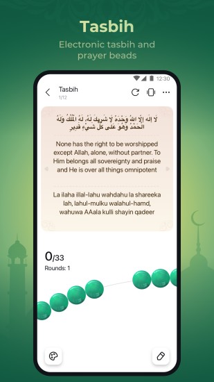 WeMuslim: Athan, Qibla&Quran截图