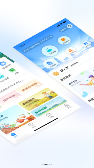 容E办截图