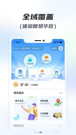 容E办截图