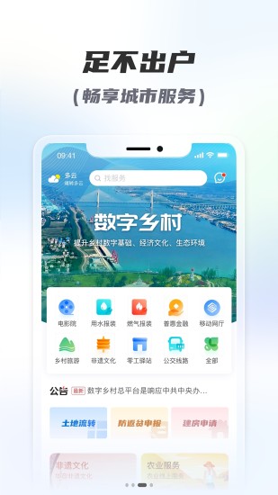容E办截图