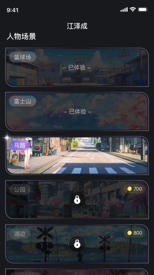 悦趣伴侣截图