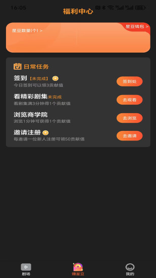 星星V剧截图