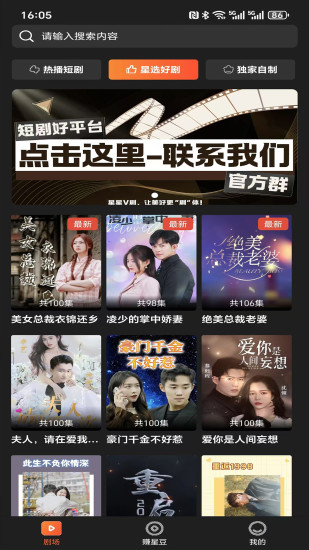 星星V剧截图