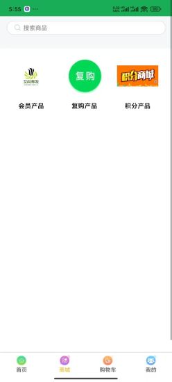 艾尚养发5.0截图