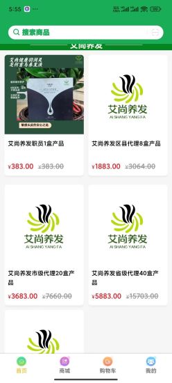 艾尚养发5.0截图