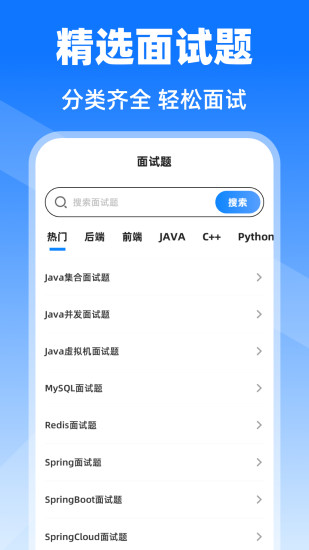 简历模版Job求职截图
