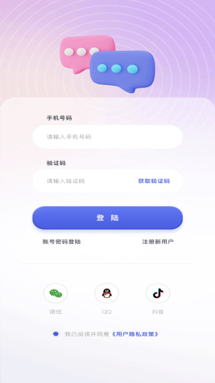 喵喵社交截图