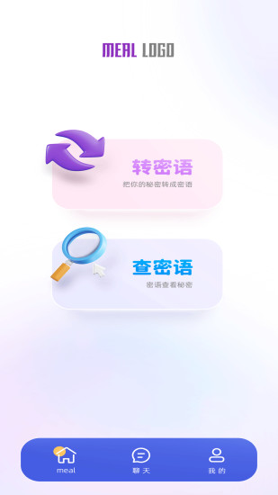 喵喵社交截图