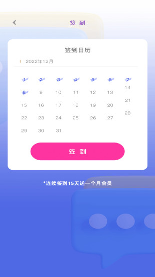 喵喵社交截图
