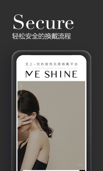 觅上截图