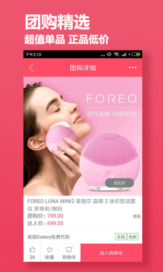 海淘网截图