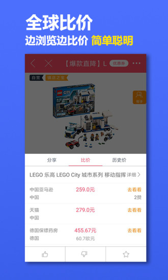 海淘网截图